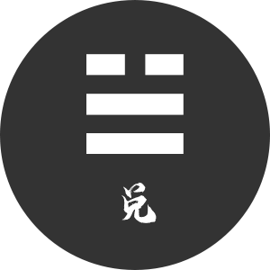 兑