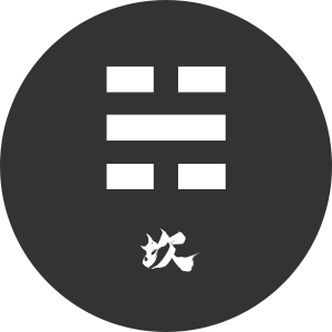 坎